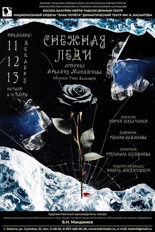 Elistory sidebar image